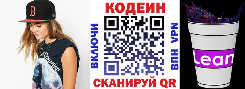 mega ССЫЛКА  Камбарка  Кодеин напиток Lean (лин) 