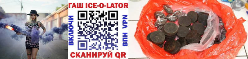 кракен как зайти  Камбарка  ГАШИШ Ice-O-Lator  даркнет клад  где можно купить  