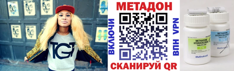 МЕТАДОН methadone  купить наркоту  кракен   Камбарка 